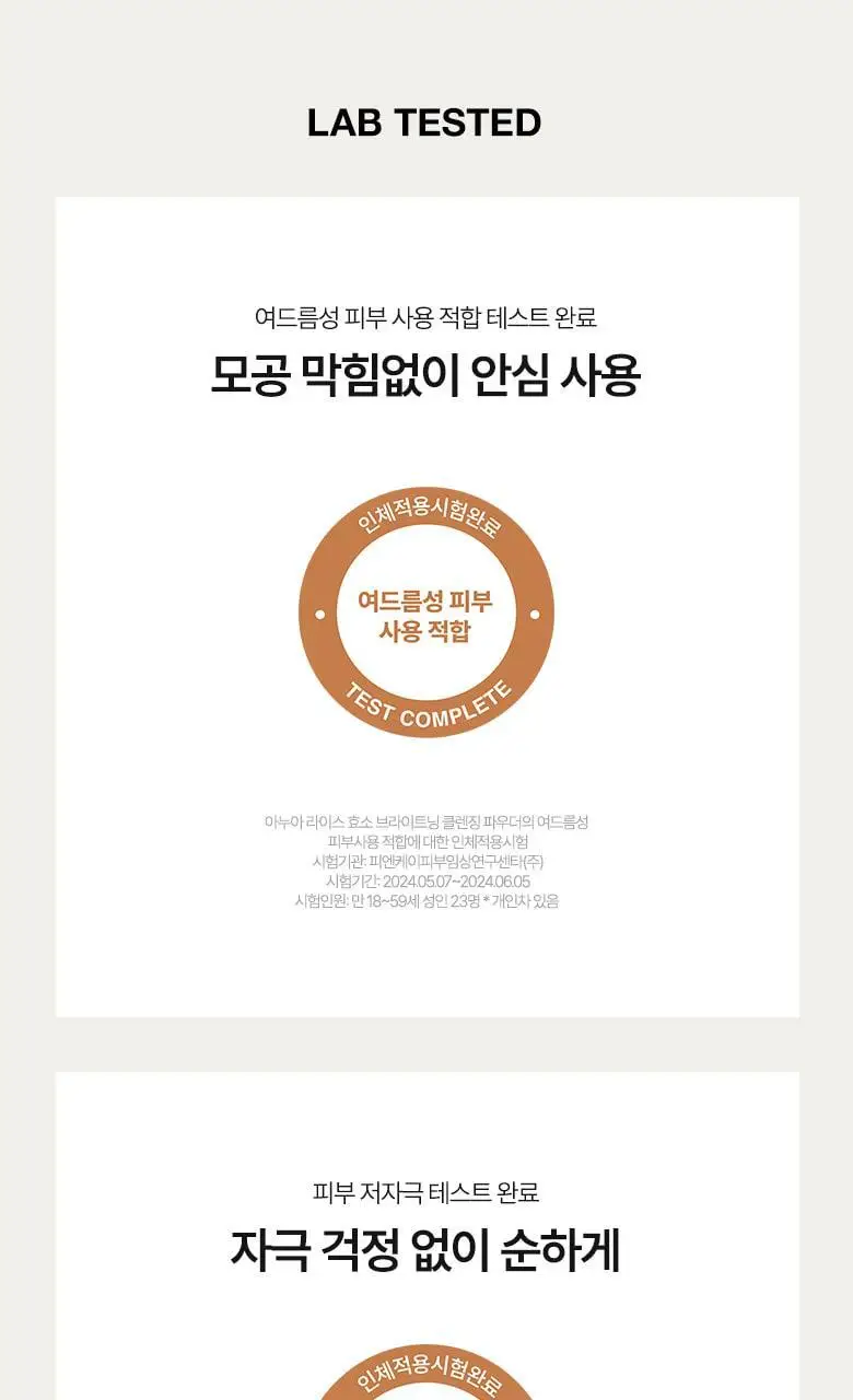 [쫀쫀/딥클렌징] 아누아 라이스 효소 브라이트닝 클렌징 파우더 40g 상세페이지 16